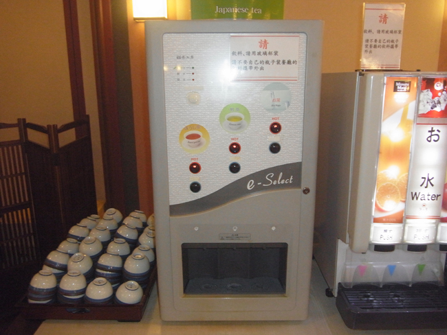 お茶