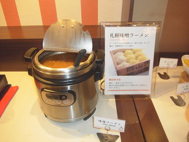 味噌ラーメン