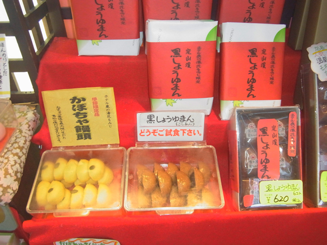 試食
