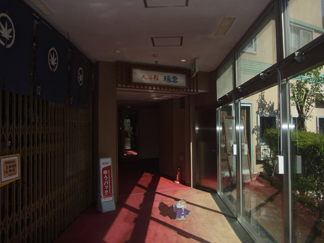 定山渓鹿の湯