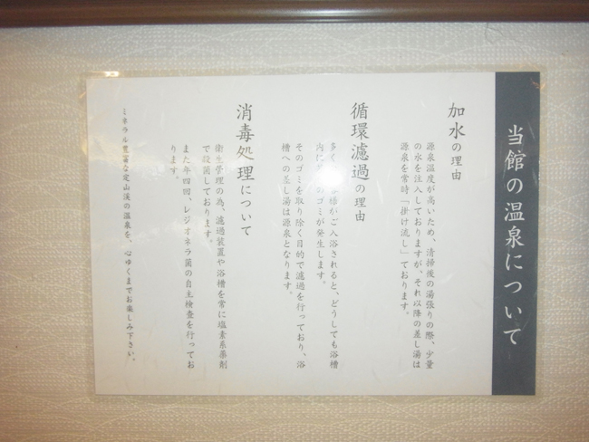 定山渓温泉