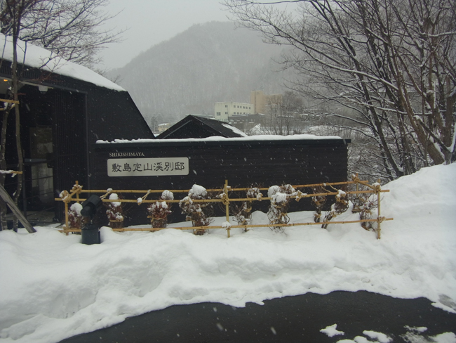 敷島定山渓別邸