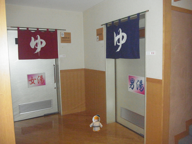 豊浦しおさい