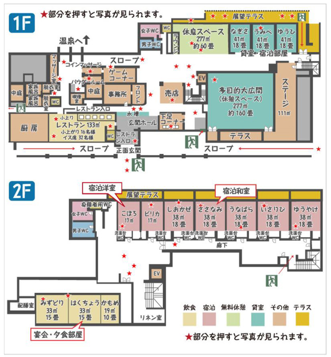 館内施設