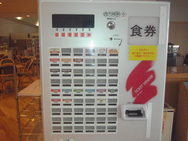 ジュース自販機