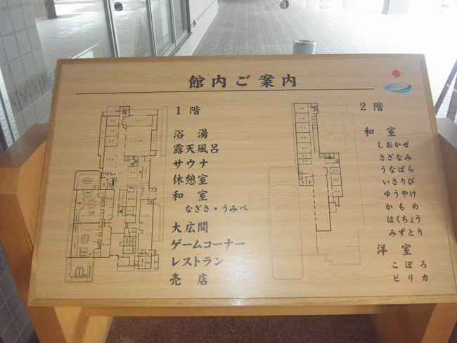 館内案内
