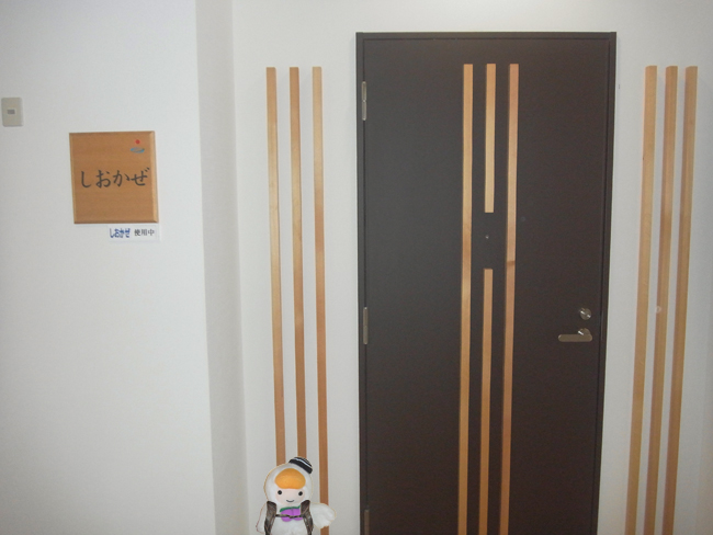 豊浦しおさい部屋