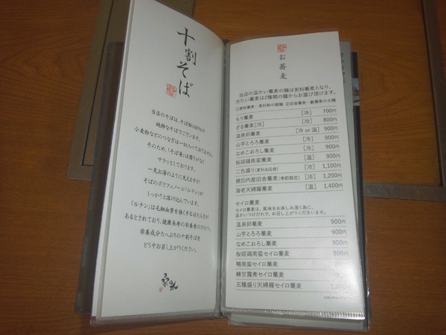 メニュー表