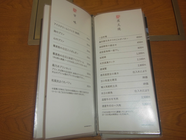 メニュー表２