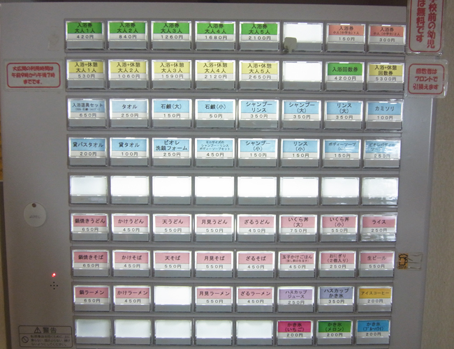 券売機