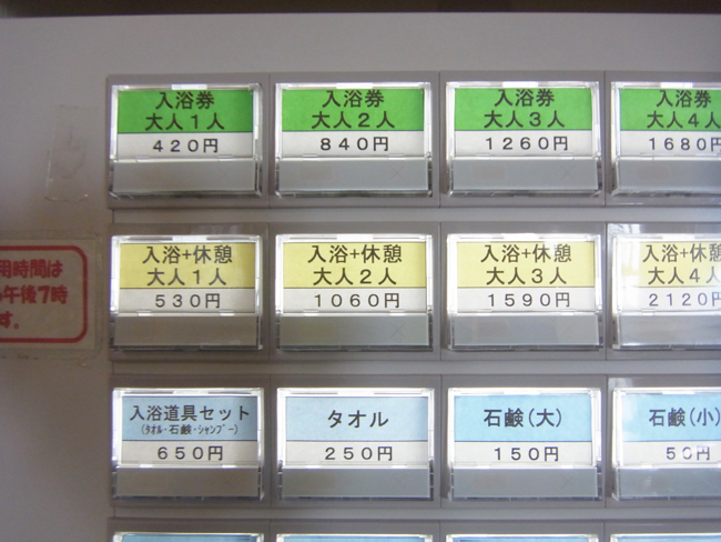 券売機アップ