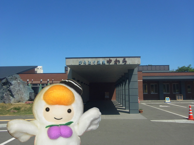 びらとり温泉ゆから