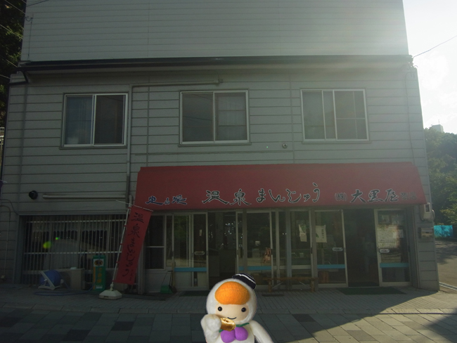 とまチョップ