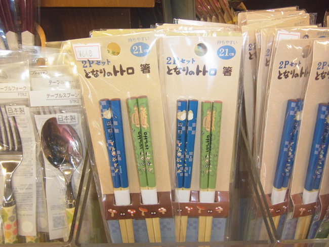 トトロの箸
