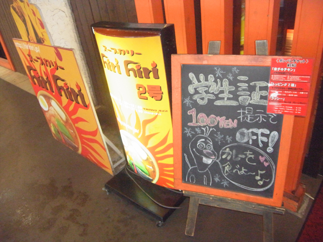 学生割り引き