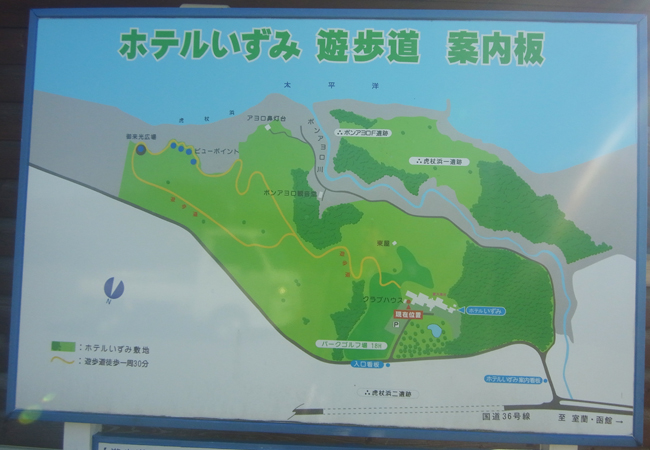 遊歩道