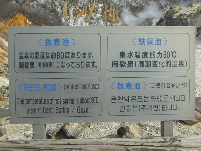 鉄泉