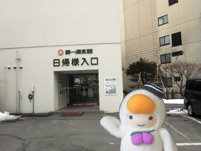 第一滝本館