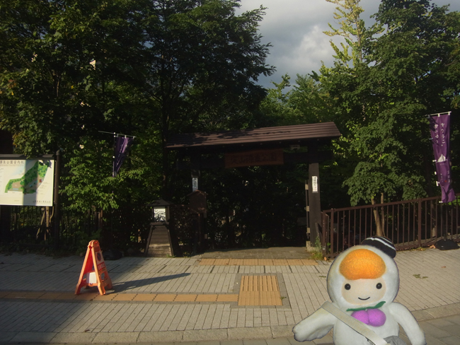 定山渓源泉公園