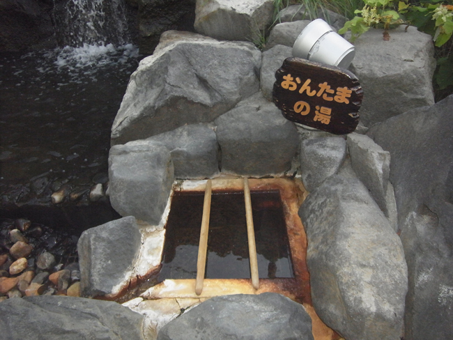 温玉の湯