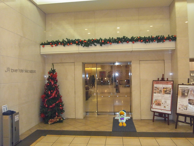 JRタワーホテル日航札幌