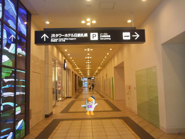 札幌JRタワー温泉