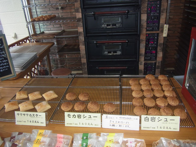 白岩シュー