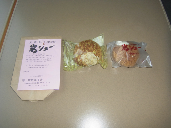 せたな町シュークリーム