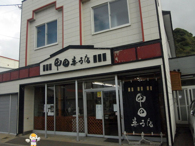 とまチョップ