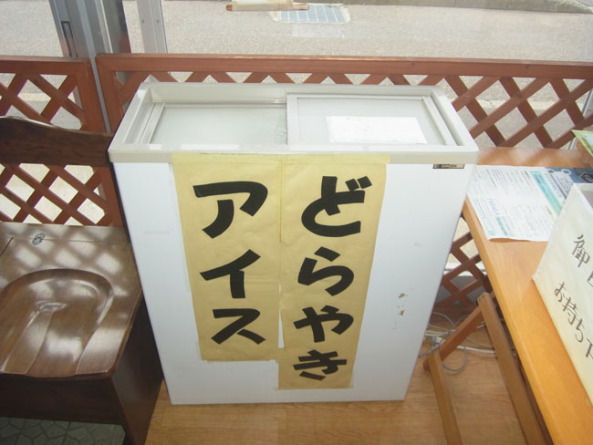 どら焼きアイス