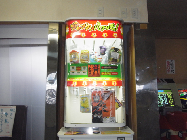 景品ゲーム