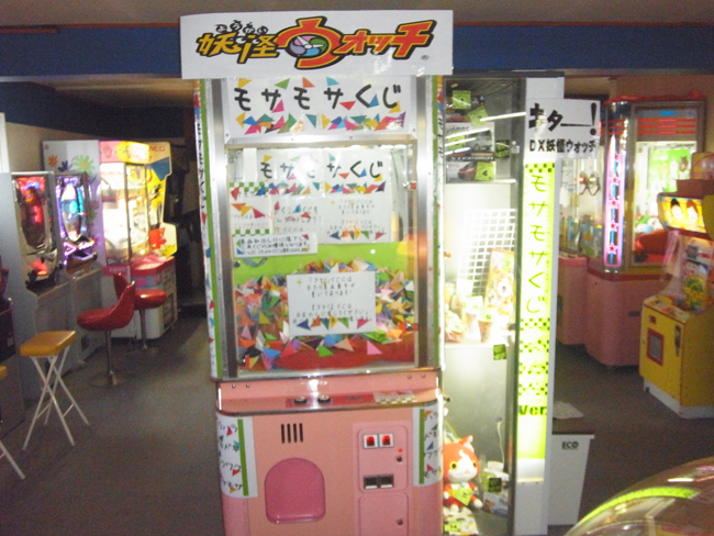 妖怪ウォッチ