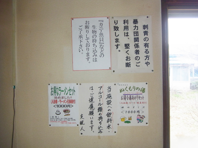 持ち込み禁止