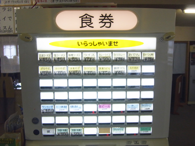 券売機