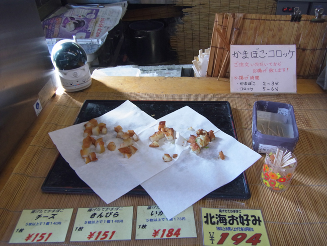 かまぼこ