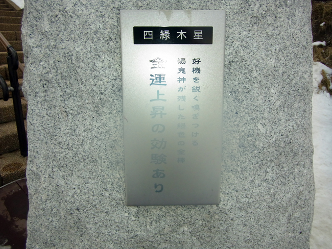 四緑木星