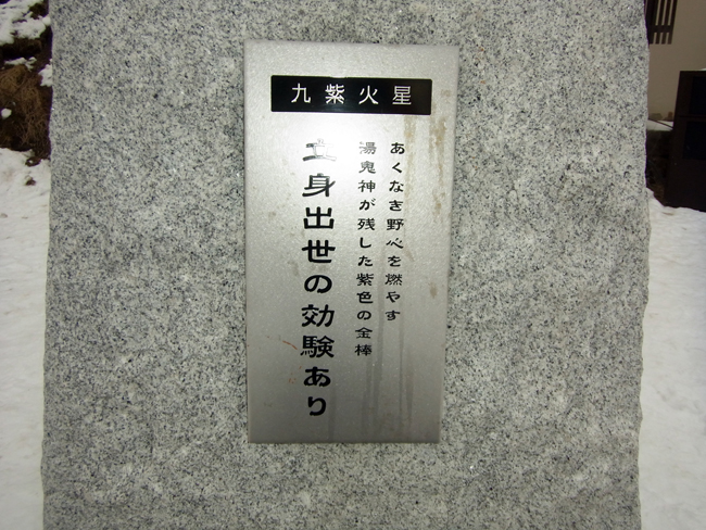 九紫火星