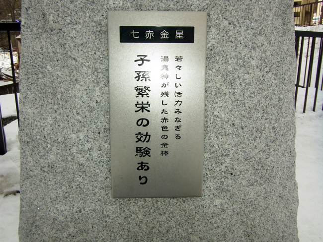 七赤金星