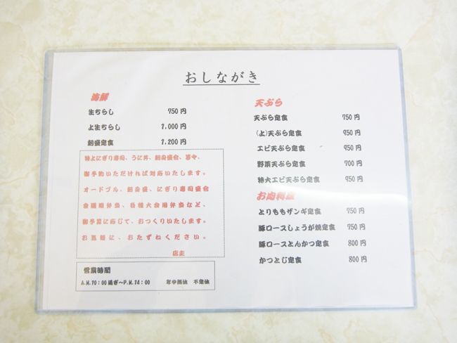 メニュー表