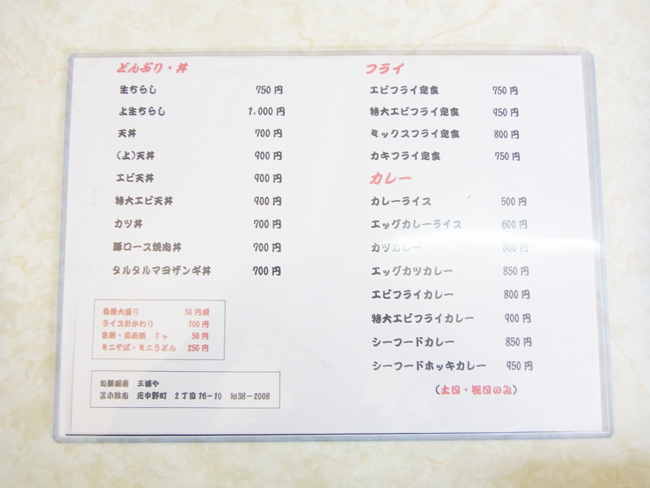 メニュー