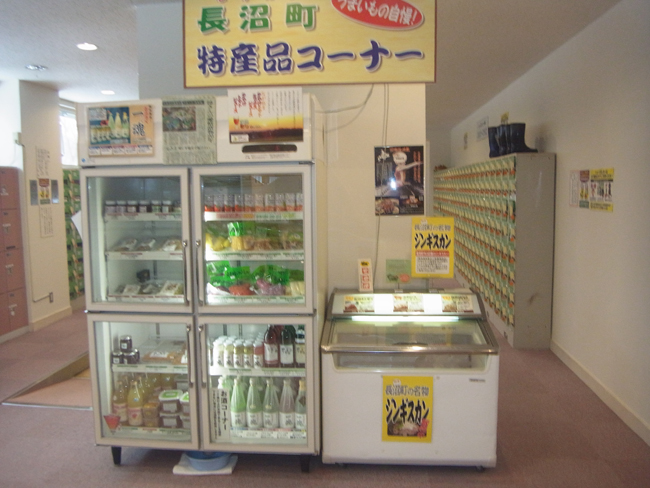 物産店
