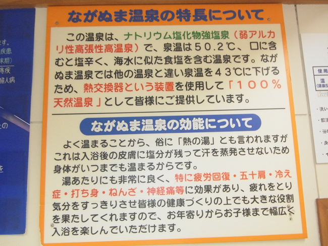 泉質