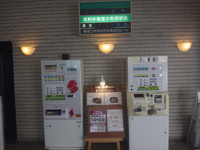 券売機