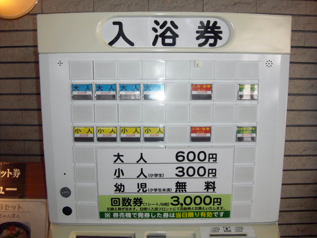 入浴料