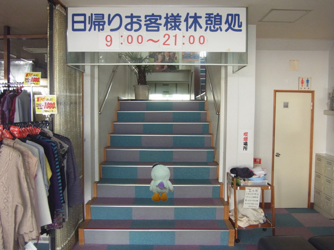 休憩所