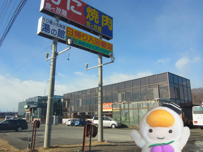 虎杖浜オーシャン