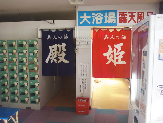 温泉入り口