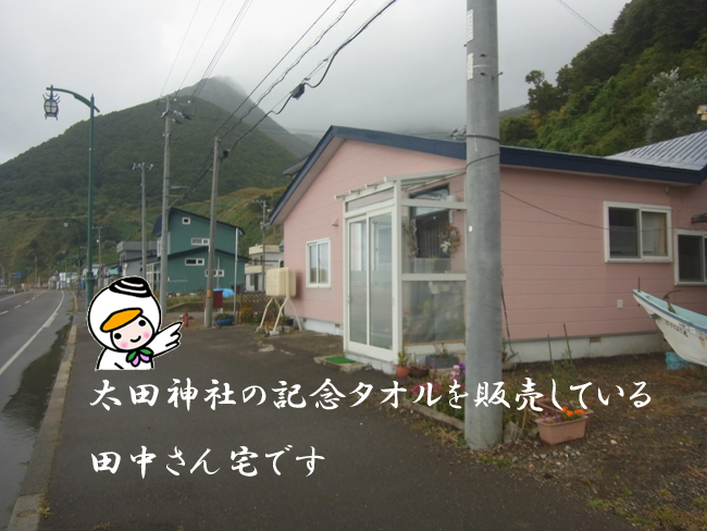 田中さん家