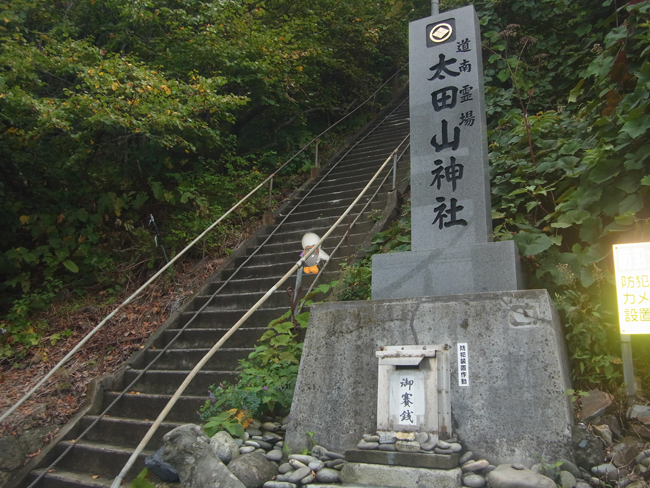 太田神社挑戦