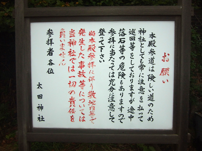 注意事項